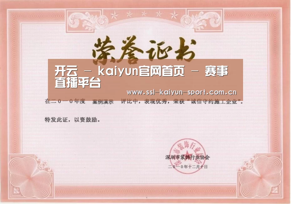 荣誉证书二(图1)